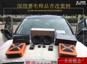 深圳賽電銳志音響升級雷貝琴超薄低音炮！