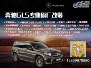 湖南長沙奔馳GLS改裝主副駕駛通風座椅原車坐墊改