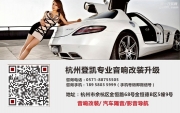 杭州登凱汽車音響專業(yè)改裝升級(jí)-大眾途觀音響升級(jí)德國(guó)oiio...