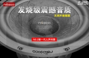 汽車音響改裝--惠州道聲大眾凌度改裝升級尼諾帕克N3.2