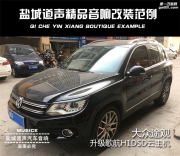 提升音質(zhì)就是這么的簡(jiǎn)單 途觀加裝歌航DSD云主機(jī) 鹽城道聲