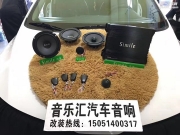 蘇州起亞音響改裝 因為熱愛所以喜歡 升級德國詩蔓 蘇州...
