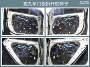 广州索纳塔九隔音降噪大能全车隔音让你见证施工标准！