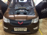 哈爾濱汽車(chē)音響五菱宏光S改裝頂級(jí)曼雷音響【因?yàn)橄矚g】...