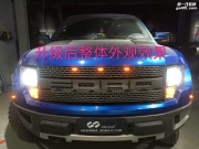 塘沽區(qū)無界汽車照明升級(jí)改裝作業(yè)