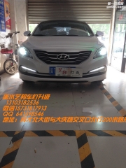 衡水藝邦改燈 現(xiàn)代名圖升級(jí)海拉雙光透鏡
