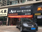 精彩現(xiàn)場(chǎng) 大眾夏朗改裝ROCK POWER R63—佛山音樂(lè)無(wú)限