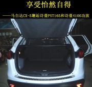 馬自達(dá)CX-5邂逅詩(shī)蔓PST165和詩(shī)蔓4100功放yc