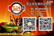 至上音樂肇慶領業(yè)店現(xiàn)代朗動汽車音響改裝英國正弦波