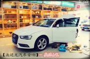 上海汽车音响改装奥迪A4L音响改装丹拿232-上海澳达龙汽车...