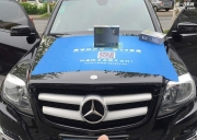 新疆久冠汽車服務(wù)：奔馳GLK300改音響裝8音度DSP，一遇傾心！