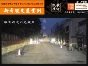 唐山新奇駿改燈新奇駿燈光升級(jí)改裝海拉5雙光透鏡
