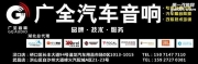 大眾polo音響改裝-惠威KX-165汽車(chē)音響【武漢廣全】