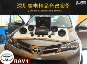 深圳賽電豐田RAV4音響升級雷貝琴