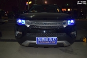 長安CS75改裝大燈合肥車燈改裝升級海拉透鏡氙氣燈藍色惡魔