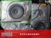 雪佛蘭景程汽車音響隔音升級(jí)案例-深圳前沿車改