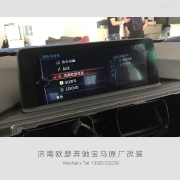 濟(jì)南歐瑟改裝 | 寶馬3系加裝EVO ID5系統(tǒng)，支持carplay