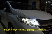 重慶新視點(diǎn)車燈改裝奧德賽大燈改裝透鏡氙氣燈