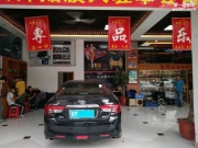 銳志汽車音響改裝詩蔓 SH490—梅州車樂匯專業(yè)音響店