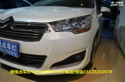 雪鐵龍C4L車燈改裝透鏡氙氣燈重慶新視點(diǎn)車燈改裝