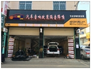 汽車隔音改裝? 昆明私響家三菱勁炫全車隔音改裝獅龍隔音