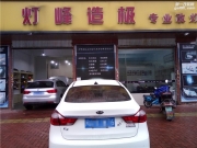 福建福州朗行燈光升級，燈峰造極專業(yè)改燈，改燈就找燈...
