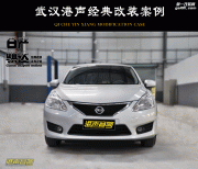 日產(chǎn)騏達(dá)汽車音響改裝案例_港聲音響