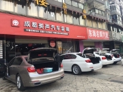 成都大眾途銳音響工藝大改造 成都美聲汽車音響改裝