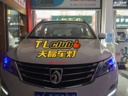 西安天磊车灯——宝骏560升级海拉经济套装