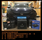 本田汽車音響改裝 百樂匯汽車音響 本田思域音響改裝HELIX