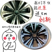 轮毂修复电镀翻新改色选择上海志琦的30大理由