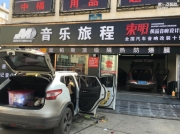 昆明音樂旅程汽車音響日產(chǎn)逍客改裝德國零點(diǎn)