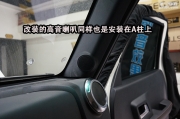 重慶汽車音響改裝案例之北京BJ40L音響升級(jí)低頻效果震撼