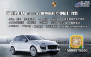 愛上你的味道 保時捷Macan新款加裝柏林之聲柏林音響