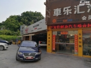 福田汽車音響改裝 深圳車樂匯大眾速騰改裝丹拿342+美國TRU S4