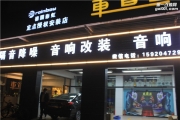兩年的關(guān)注與對比，本田凌派一言不合升級改裝彩虹音響...