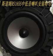 豐田漢蘭達改裝斯道姆汽車音響 享受更為精致細膩的好音色