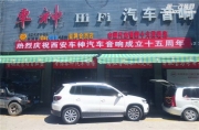 新城汽車音響改裝 西安車神大眾途觀改裝喜力士E62C.2