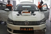 肇慶至上音樂大眾寶來汽車音響改裝