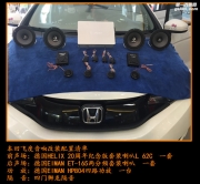 廣東陽(yáng)江汽車音響 本田汽車音響改裝德國(guó)EIMAN、HELIX