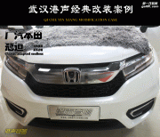 中國十大汽車音響改裝店廣汽本田冠道汽車音響改裝升級_...