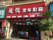 南寧日產(chǎn)天籟音響改裝勁浪喇叭+捷力低音+中道隔音改裝