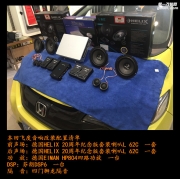 本田飛度汽車音響改裝德國HELIX、EIMAN--廣東陽江汽車音響