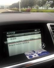 奔馳GLE 新E改裝哈曼卡頓音響喇叭