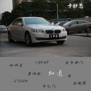 寶馬520Li安裝卡妙思P3節(jié)氣門控制器