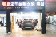 【上海音豪】宝马X3车德尔顶级汽车隔音降噪作业过程！