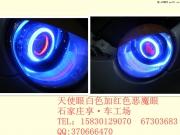 石家莊享車工場專業(yè)改燈----QQ升級Q5套餐！