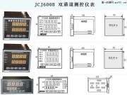 JCJ600B 智能温湿度测控仪