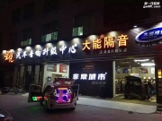 汕頭市星悅汽車音響升級中心寶馬520li大能隔音改裝汽車音響