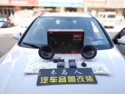 東營木馬人汽車音響改裝哈弗H6升級芬朗SQ-6.5E